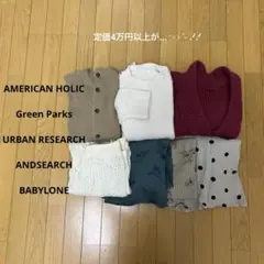 着回し抜群♡冬服7着セット