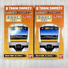E233系　埼京線　２箱　箱開封　Bトレインショーティー 未開封未組立】Bトレイン Bトレ E233系 埼京線 2両×2箱セット - メルカリ