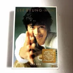 イ・ビョンホン/イ・ビョンホン L.B.H DVD-BOX〈2枚組〉 - メルカリ