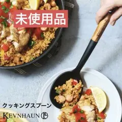 【未使用品】 Kevnhaun クッキングスプーン 調理スプーン ブラックのサムネイル