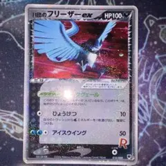 シリーズ:PCG;listno_Pokemon:20853;カード名:R団のフ… - メルカリ