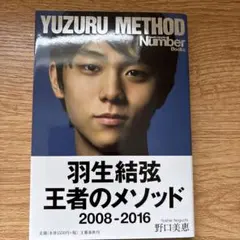 新品】羽生結弦「覚醒の時」初回限定豪華版 - メルカリ