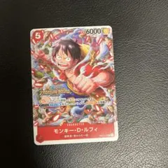 モンキー・D・ルフィ：スタンダードバトル 2023年10月優勝記念品 SR パ