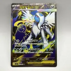 メガアブソルex SR 079/063 メガブレイブ ポケモンカードゲーム