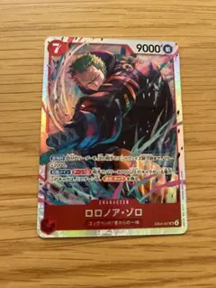 【早い者勝ち】ロロノア・ゾロ　SR エッグヘッドクライシス