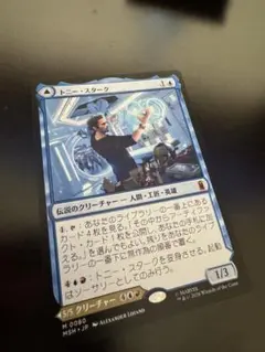 MTG トニー・スターク/インビンシブル・アイアンマン 通常 日本語1枚 MSHのサムネイル