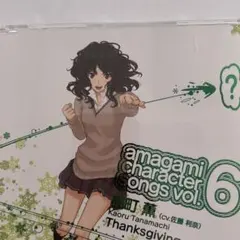 アマガミ」キャラクターソングVol.6～Thanksgiving/棚町薫(c… - メルカリ