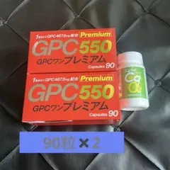 GPCワン プレミアム 90粒 GPC550 スーパーカルシウムアルファ - メルカリ