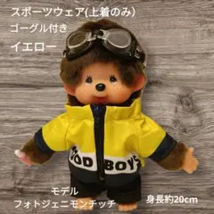 2025年最新】フォトジェニックモンチッチの人気アイテム - メルカリ