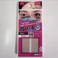 【新品】【即日発送】のびーるアイテープ 絆創膏タイプ スリム 1袋 ダイソーのサムネイル