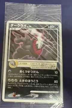 当時物 未開封】ポケモンカード ダークライ LV.50 プロモ - メルカリ