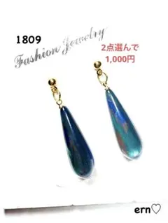1809 グリーン　マーブル　スティック　ピアス　イヤリング　ハンドメイド