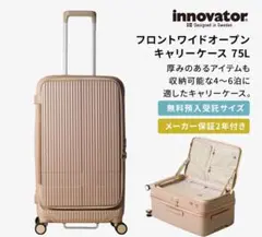 キャリーケース