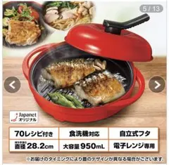 レンジメートプレミアム