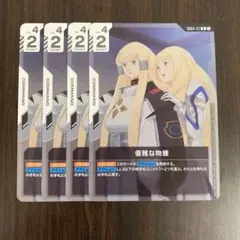 ガンダムカードゲーム 優雅な物腰 3枚 - メルカリ