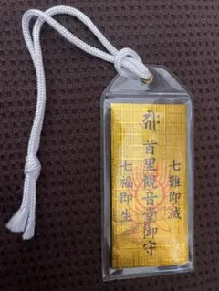 非公式 同人 】刀剣乱舞 三日月宗近 アクリル お守り - メルカリ