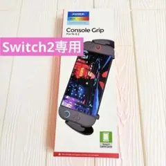 新品未使用 Switch2 専用 グリップケース カバー スタンド付 カード収納