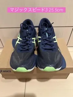 新品未使用！ASICS マジックスピード3 ネイビー/ライム