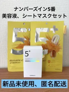 2025年最新】ナンバーズイン 5番の人気アイテム - メルカリ