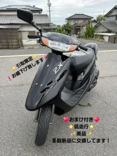 2026年最新】dio zx 車体の人気アイテム - メルカリ