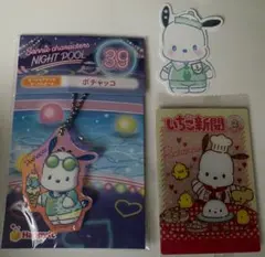 ポチャッコ セット