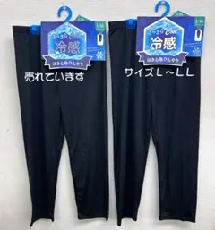 【新品】婦人　接触冷感7分丈サラサラのびのびレギンス2本組　サイズL-LL