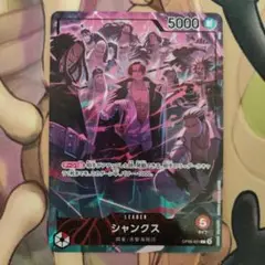 シャンクス Lパラレル OP09-001 1枚 リーダーパラレル
