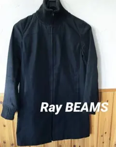レイビームス　ブラック　ライトアウター　ジップアップ　ロングコート