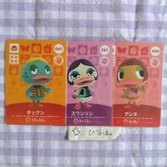 あつまれどうぶつの森amiiboカード 3枚セット