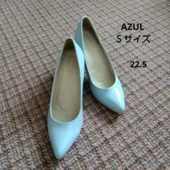 AZUL 水色 ポインテッドトゥ パンプス　Ｓサイズ