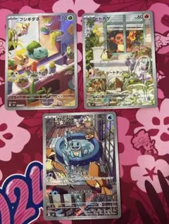 スペシャルデッキセット 御三家 ヒトカゲarゼニガメar フシギダネar ポケカ