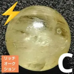 ロイヤルオークション】リッチキャッツアイゴールデンルチル 10ミリ珠