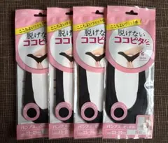 脱げないココピタ ソックス 23-25cm 浅め ブラック 4足セット