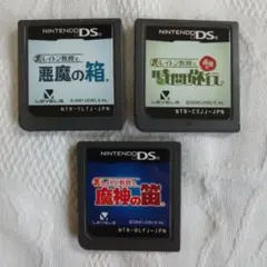 DSソフトのみ　レイトン教授３本まとめ　動作確認済み