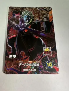 ドラゴンボールスーパーダイバーズ SDV8-067 ミラ