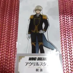 WINDBREAKER　アクリルスタンド　梶蓮