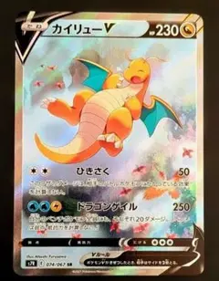 2025年最新】カイリューv saの人気アイテム - メルカリ