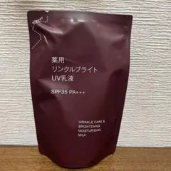 新品①無印良品 薬用リンクルブライトUV乳液 詰替用 おまとめ歓迎!のサムネイル