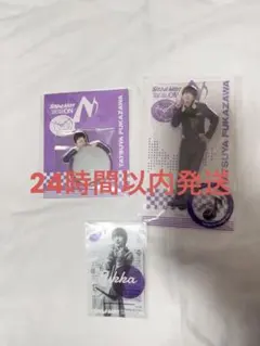 SnowMan ON グッズ 深澤辰哉 3点セット