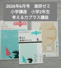 2026年最新】考える力プラス講座の人気アイテム - メルカリ