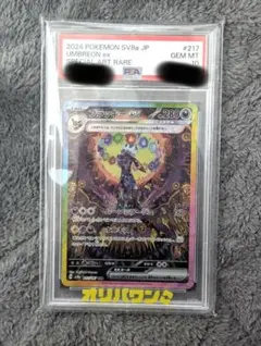 2026年最新】ブラッキー テラスタル psa10の人気アイテム - メルカリ