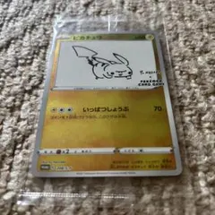 ピカチュウ：YU NAGABA×ポケモンカードゲーム PROMO S-Pプロモ…