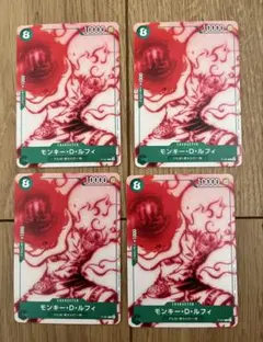 モンキー・D・ルフィ p-041 not for sale 4枚セット【美品】 - メルカリ
