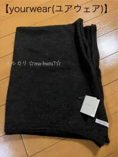 【yourwear(ユアウェア)】アルパカウールストール