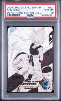 PSA10】ドラゴンボールダイバーズ APT-004 孫悟空 パラレル - メルカリ