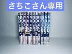 2026年最新】ブルーロック 初版 未開封の人気アイテム - メルカリ