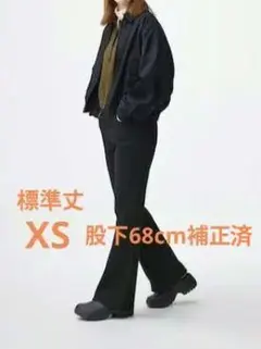 GUスリムフレアジーンズ XS 68cmに補正