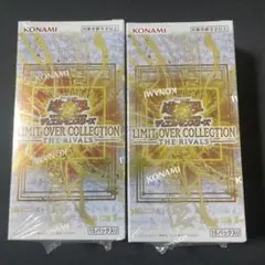 リミットオーバーコレクション　ザライバルズ2Boxセット　シュリンク付き