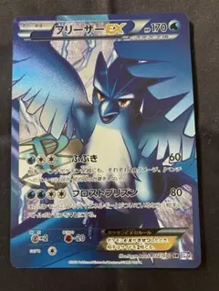 ポケモンカード フリーザーEX プラズマ団 sr 美品 - メルカリ