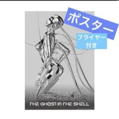 2026年最新】空山基 ポスターの人気アイテム - メルカリ